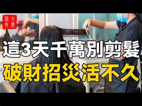 藏曆 剪髮|【藏歷剪頭髮】藏曆剪頭髮吉凶日，找出你的幸運髮型！